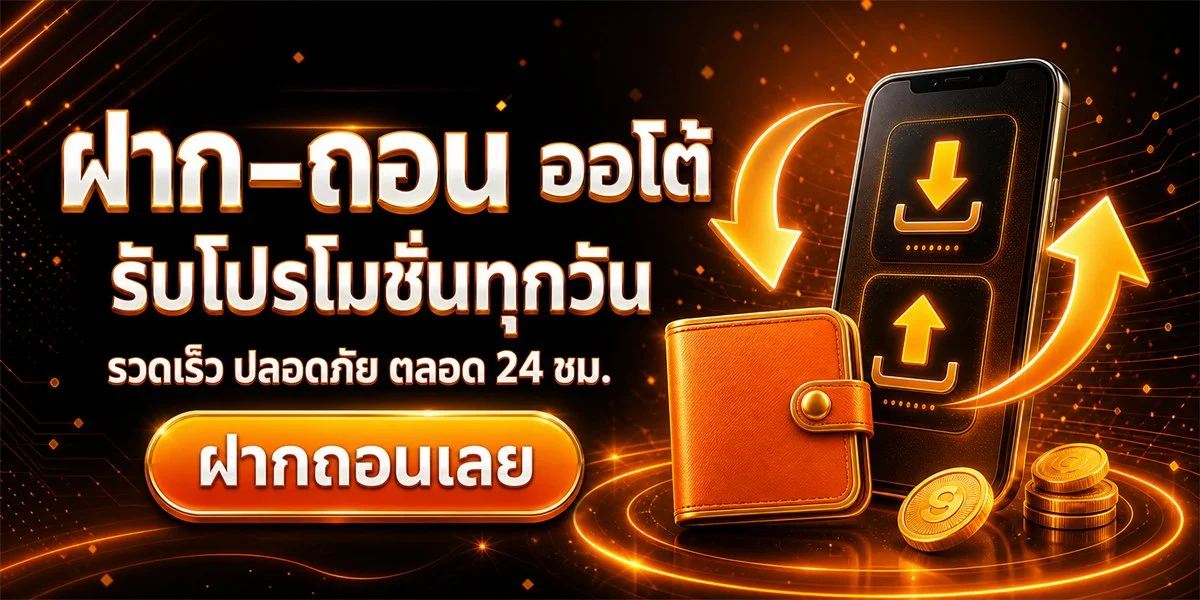 รวมเกมสล็อต บาคาร่า แทงบอลออนไลน์ครบทุกค่ายบน MVP928
