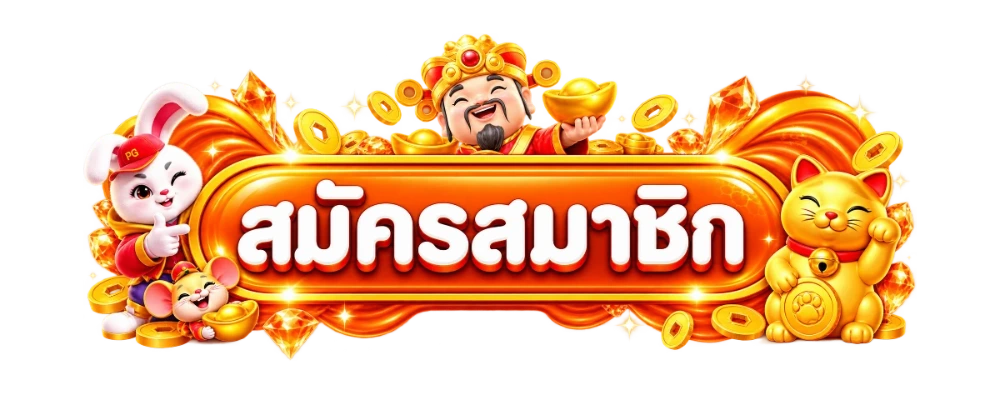 เข้าสู่ระบบ MVP928 สมัครสมาชิกใหม่ รับโบนัสทันที