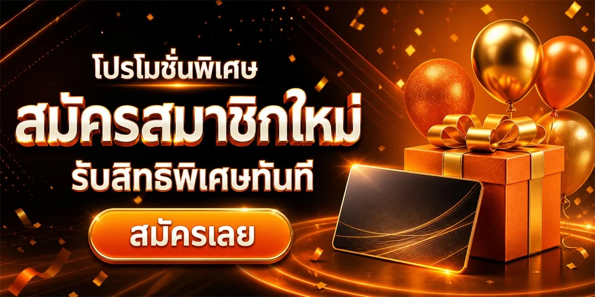 ขั้นตอนสมัครสมาชิก MVP928 ง่าย ๆ ผ่านมือถือ